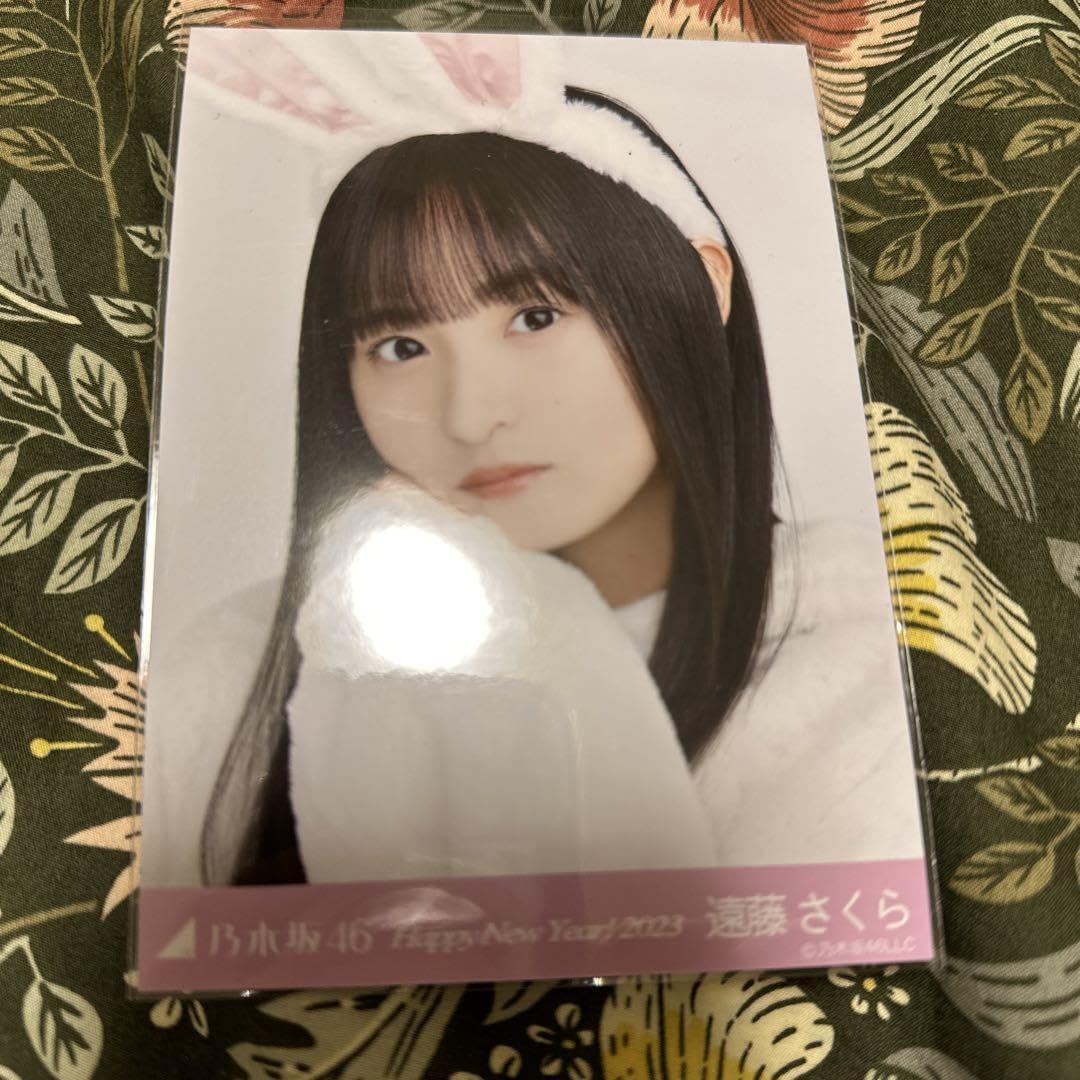 乃木坂46 生写真　遠藤さくら　干支　兎 Amazon.co.jp: 乃木坂46 遠藤さくら 干支 兎 生写真 コンプ 検